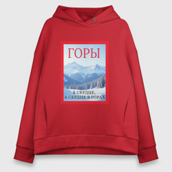 Женское худи Oversize хлопок Горы в глянце
