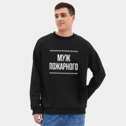 Мужской свитшот oversize без начеса хлопок Муж пожарного на темном - фото 2