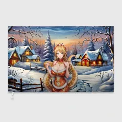 Флаг 3D Новогодняя девушка змея снегурка
