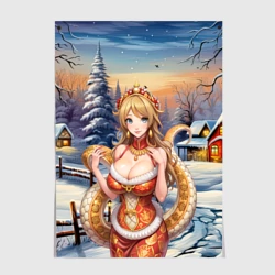 Постер Новогодняя девушка змея снегурка