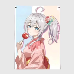 Постер Аля иногда кокетничает со мной по русски Алиса