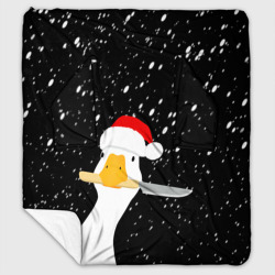 Плед с рукавами Гусь Санта с ножом в клюве 