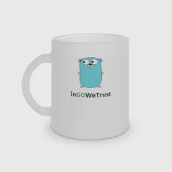 Кружка матовая стеклянная In go we trust