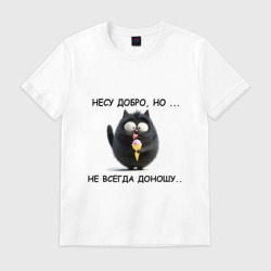 Мужская футболка хлопок Мем кот и мороженое: несу добро но не доношу