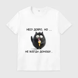 Мужская футболка хлопок Мем кот и мороженое: несу добро но не доношу