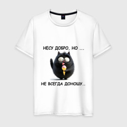Мужская футболка хлопок Мем кот и мороженое: несу добро но не доношу