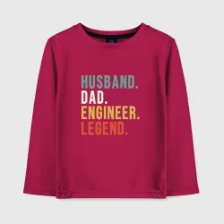 Детский лонгслив хлопок Husband dad engineer legend
