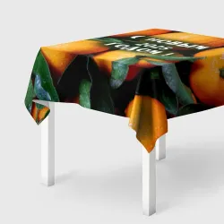 Скатерть 3D Много апельсинов мандаринов: с новым 2025 годом