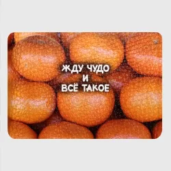Картхолдер с принтом Гора мандаринов апельсинов и листьев: жду чудо и все такое - фото 2