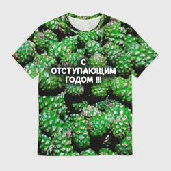 Мужская футболка 3D Гора зеленых шишек: с отступающим годом