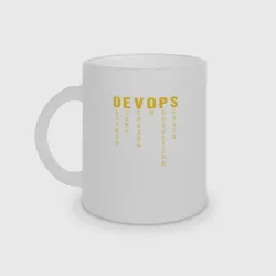 Кружка матовая стеклянная Devops