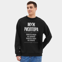 Мужской свитшот oversize без начеса хлопок Муж риэлтора горы по плечо - фото 2
