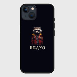 Чехол для iPhone 14 Мем крутой енот Педро в очках