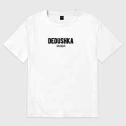 Мужская футболка хлопок Oversize Dedushka