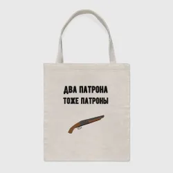 Шоппер BioNature Два патрона тоже патроны