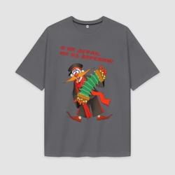 Мужская футболка Oversize хлопок premium Я не дурак из деревни