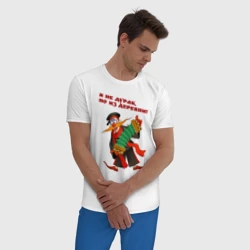 Мужская пижама с белой футболкой хлопок Я не дурак из деревни - фото 2