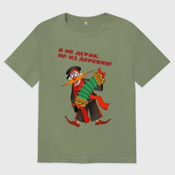 Мужская футболка хлопок Oversize Я не дурак из деревни