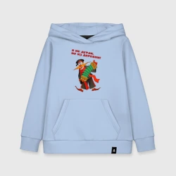 Детская толстовка хлопок Я не дурак из деревни