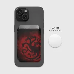 Картхолдер Magsafe магнитный Targaryen house Game of Thrones - фото 2