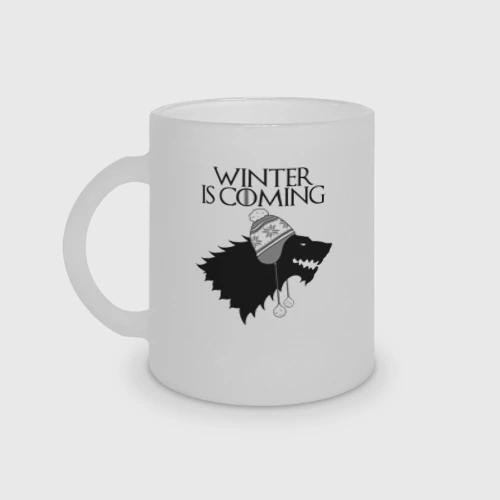 Кружка матовая стеклянная Winter is coming Game of Thrones