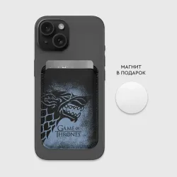 Картхолдер Magsafe магнитный Дом Старков игра престолов - фото 2