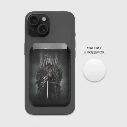 Картхолдер Magsafe магнитный Нед Игра престолов - фото 2