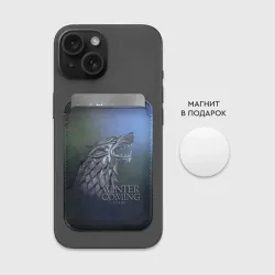 Картхолдер Magsafe магнитный Игра престолов зима близко - фото 2