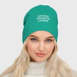 Женская шапка демисезонная Имениннице: королевы рождаются в ноябре - фото 2