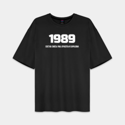 Женская футболка Oversize хлопок premium 1989 смесь ума, красоты и сарказма