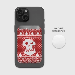 Картхолдер Magsafe магнитный Вязаный warhammer waaagh - фото 2