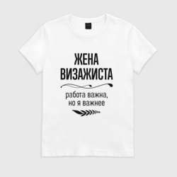 Женская футболка хлопок Жена визажиста важнее