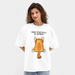 Женская футболка Oversize хлопок texturе Главное - продержаться до выходных - фото 2