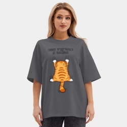 Женская футболка Oversize хлопок premium Главное - продержаться до выходных - фото 2