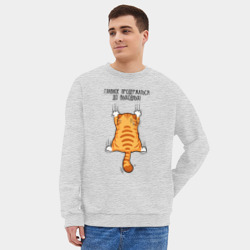 Мужской свитшот oversize без начеса хлопок Главное - продержаться до выходных - фото 2