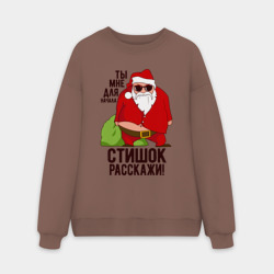 Мужской свитшот oversize без начеса хлопок Стишок расскажи!