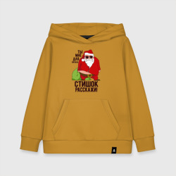 Детская толстовка хлопок Стишок расскажи!