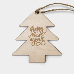 Игрушка деревянная Ёлочка с гравировкой Happy new year text