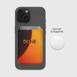 Картхолдер Magsafe магнитный Dune Arrakis - фото 2
