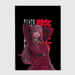 Постер Восхитительная Зеро ту - Любимый во франксе 