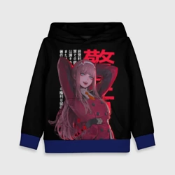 Детская толстовка 3D Восхитительная Зеро ту - Любимый во франксе 