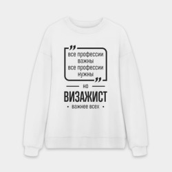 Мужской свитшот oversize без начеса хлопок Визажист важнее всех