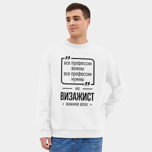 Мужской свитшот oversize без начеса хлопок Визажист важнее всех - фото 3