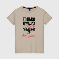 Женская футболка хлопок Лучшие мамы
