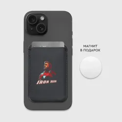 Картхолдер Magsafe магнитный Я железный человек - фото 2