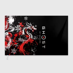 Флаг 3D Ghost of Tsushima - snowflakesv