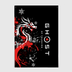 Постер Ghost of Tsushima - snowflakesv