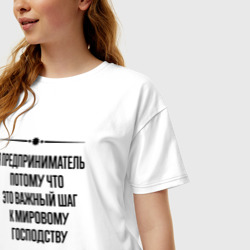 Женская футболка хлопок Oversize Я предприниматель потому что - фото 2