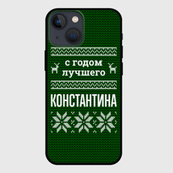 Чехол для iPhone 13 mini С годом лучшего Константина