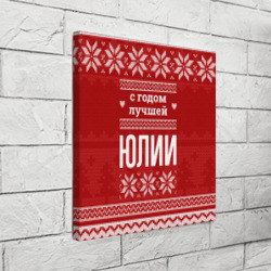 Холст квадратный С годом лучшей Юлии с оленями - фото 2
